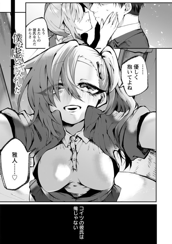 エンジェルクラブMEGA Vol.97【エンジェルクラブMEGA編集部】 エロ画像 011