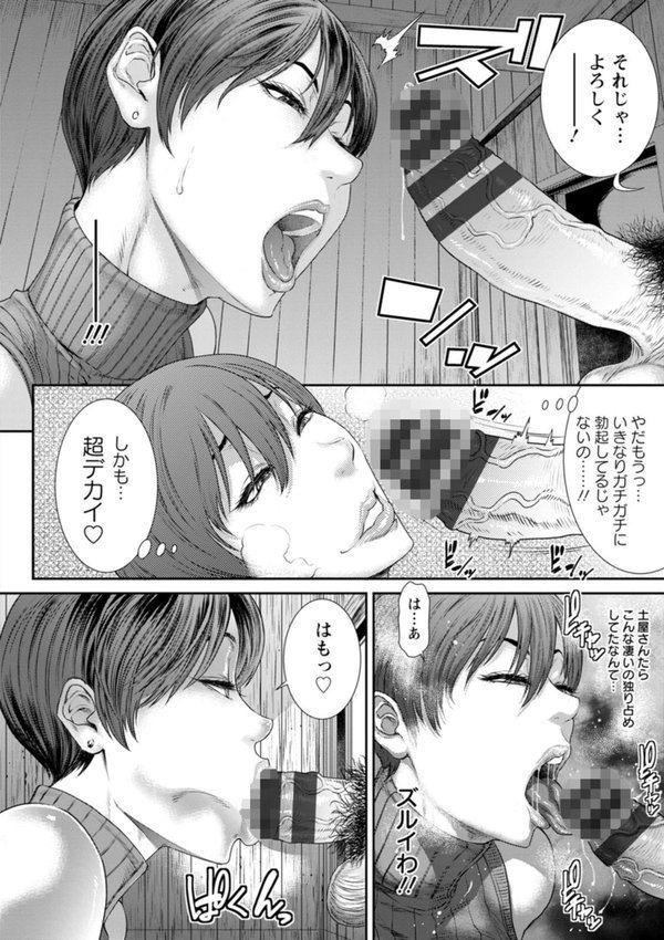猥褻ボックス【砂川多良】 エロ画像 012