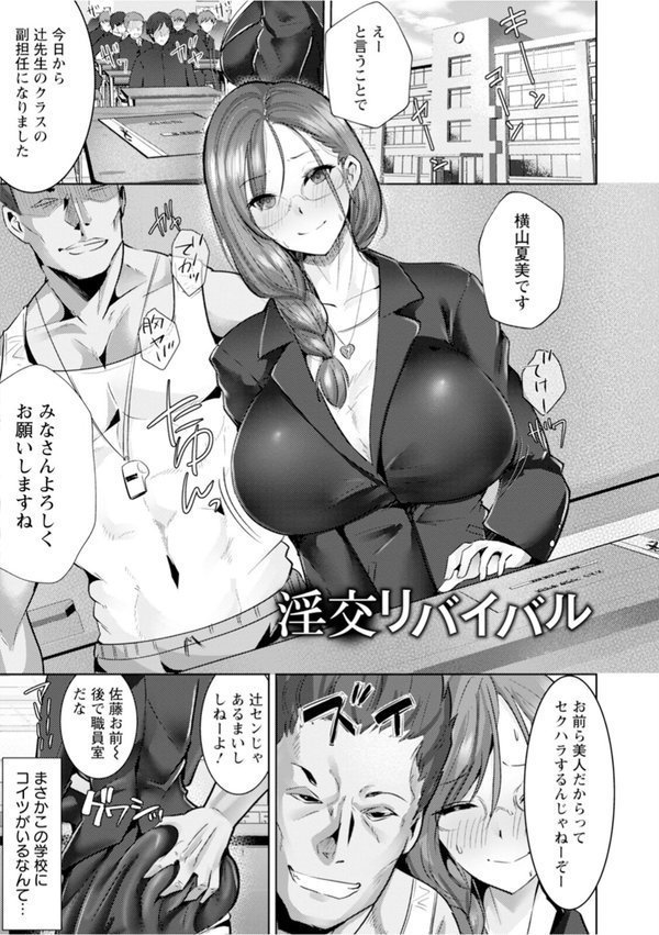 エンジェルクラブMEGA Vol.104【エンジェルクラブMEGA編集部】 エロ画像 011