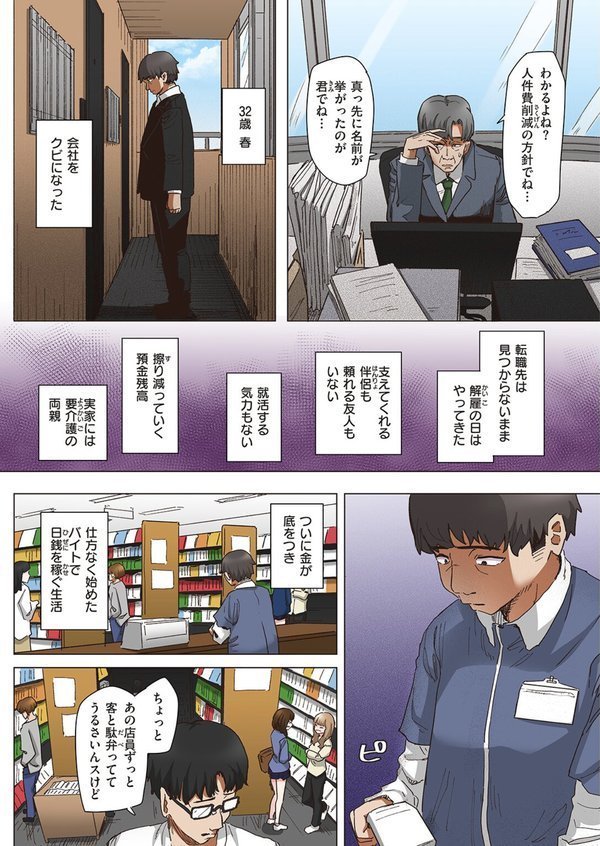 WEEKLY快楽天SELECTION ＃12【角煮煮 橙織ゆぶね 百済児廿日 西沢みずき ミナギリ 1億年惑星 愛南ぜろ すずきとと すがる春 平丸あきら moyori ちりぬいろは NTNTGNGN げぼくカズアキ めんぼー 多紋サカキ 日向あお助 オル巣 しゅる版 すずしも ONAKA メリサン】 エロ画像 159