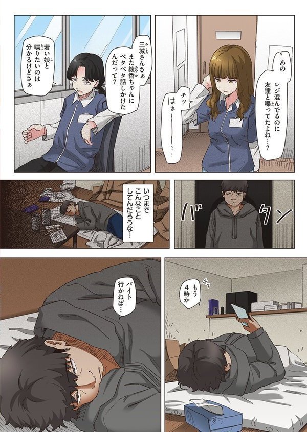 WEEKLY快楽天SELECTION ＃12【角煮煮 橙織ゆぶね 百済児廿日 西沢みずき ミナギリ 1億年惑星 愛南ぜろ すずきとと すがる春 平丸あきら moyori ちりぬいろは NTNTGNGN げぼくカズアキ めんぼー 多紋サカキ 日向あお助 オル巣 しゅる版 すずしも ONAKA メリサン】 エロ画像 160