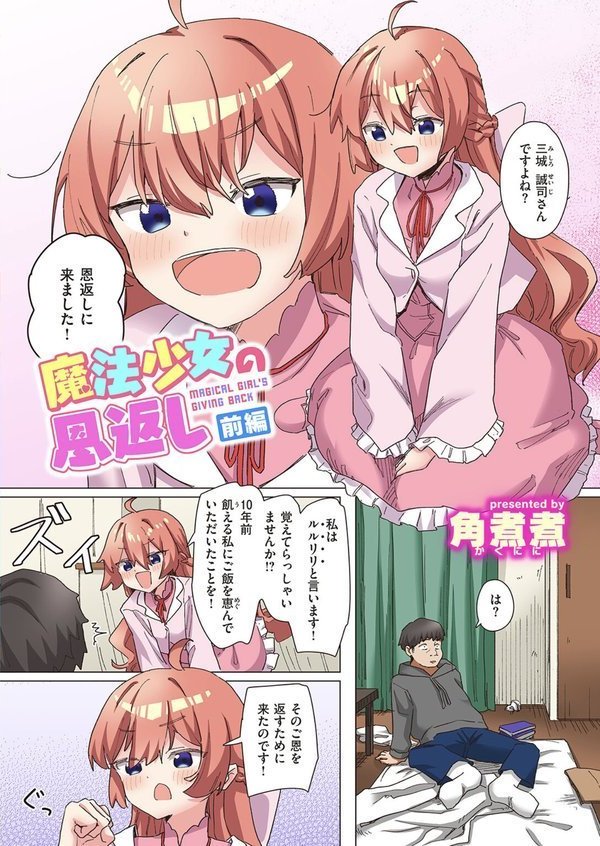 WEEKLY快楽天SELECTION ＃12【角煮煮 橙織ゆぶね 百済児廿日 西沢みずき ミナギリ 1億年惑星 愛南ぜろ すずきとと すがる春 平丸あきら moyori ちりぬいろは NTNTGNGN げぼくカズアキ めんぼー 多紋サカキ 日向あお助 オル巣 しゅる版 すずしも ONAKA メリサン】 エロ画像 162