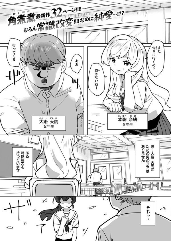 WEEKLY快楽天SELECTION ＃14【肉棒魔羅ノ進 シャイン・ナビス 角煮煮 有村大根 アシオミマサト 六角八十助 加速 すがる春 いまざなう よちリョウタ めんぼー オル巣 ONAKA 御魚ありち 春待うろ 加茂なべ郎】 エロ画像 015