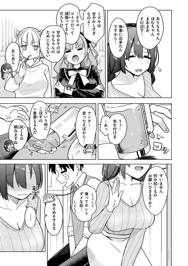 WEEKLY快楽天SELECTION ＃13【日向あお助 橙織ゆぶね 角煮煮 さわたしゆん MURO すずきとと エロッチ すがる春 パンダエキス NTNTGNGN ぱてくらー 百済児廿日 めんぼー 多紋サカキ しゅる版 すずしも ONAKA 御魚ありち 春待うろ ボド山】 エロ画像 015
