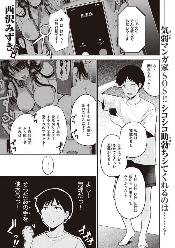 WEEKLY快楽天SELECTION ＃12【角煮煮 橙織ゆぶね 百済児廿日 西沢みずき ミナギリ 1億年惑星 愛南ぜろ すずきとと すがる春 平丸あきら moyori ちりぬいろは NTNTGNGN げぼくカズアキ めんぼー 多紋サカキ 日向あお助 オル巣 しゅる版 すずしも ONAKA メリサン】 エロ画像 015