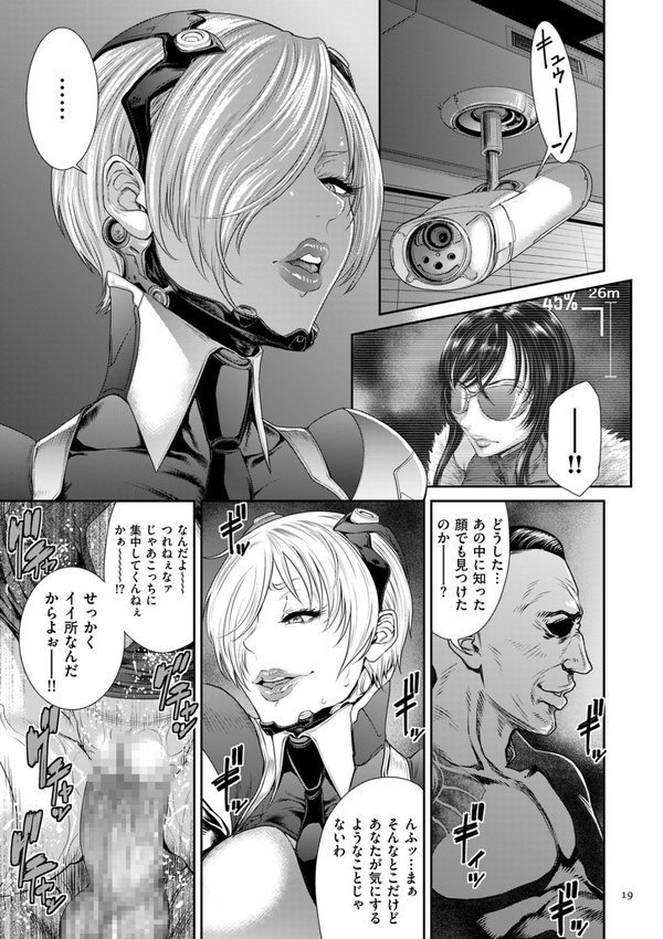 P.S.C.潜入捜査官 怜子【電子特装版】【砂川多良】 エロ画像 015