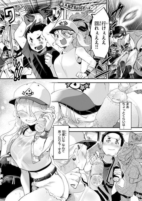 はぴえろゆーとぴあ【しらないひとし】 エロ画像 015
