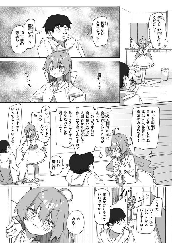 常識改変による性交の実践【角煮煮】 エロ画像 015