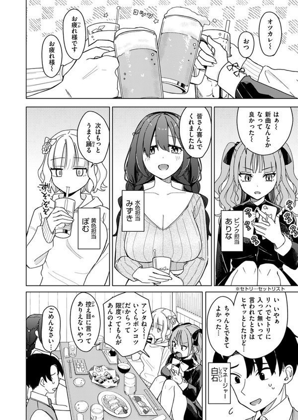 WEEKLY快楽天SELECTION ＃13【日向あお助 橙織ゆぶね 角煮煮 さわたしゆん MURO すずきとと エロッチ すがる春 パンダエキス NTNTGNGN ぱてくらー 百済児廿日 めんぼー 多紋サカキ しゅる版 すずしも ONAKA 御魚ありち 春待うろ ボド山】 エロ画像 014