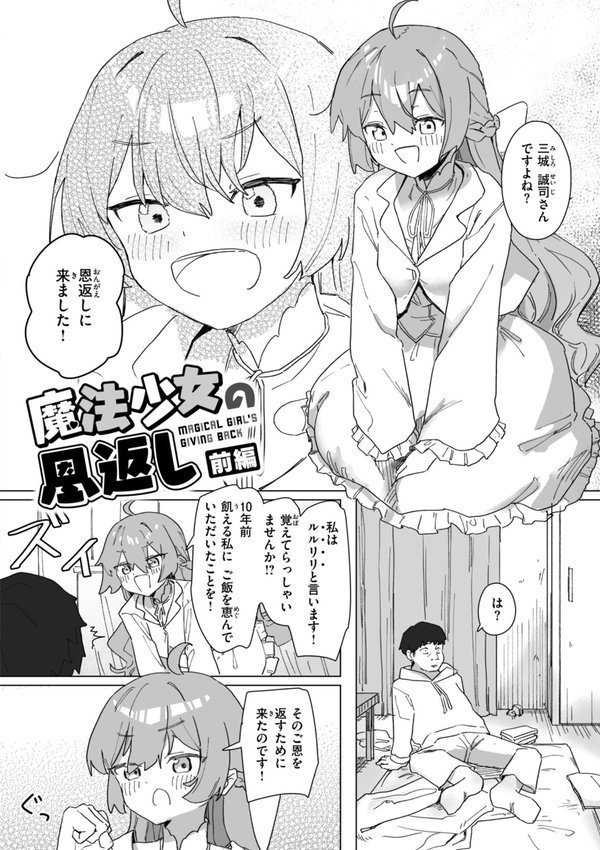 常識改変による性交の実践【角煮煮】 エロ画像 014