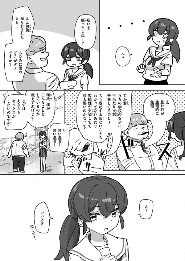 WEEKLY快楽天SELECTION ＃14【肉棒魔羅ノ進 シャイン・ナビス 角煮煮 有村大根 アシオミマサト 六角八十助 加速 すがる春 いまざなう よちリョウタ めんぼー オル巣 ONAKA 御魚ありち 春待うろ 加茂なべ郎】 エロ画像 017