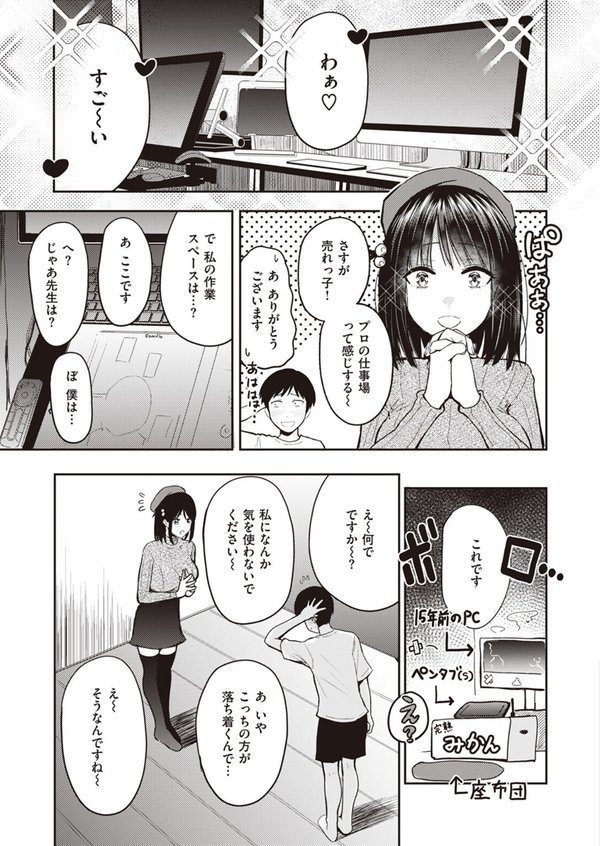 WEEKLY快楽天SELECTION ＃12【角煮煮 橙織ゆぶね 百済児廿日 西沢みずき ミナギリ 1億年惑星 愛南ぜろ すずきとと すがる春 平丸あきら moyori ちりぬいろは NTNTGNGN げぼくカズアキ めんぼー 多紋サカキ 日向あお助 オル巣 しゅる版 すずしも ONAKA メリサン】 エロ画像 017