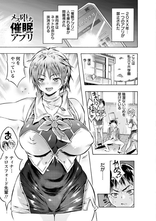 エンジェルクラブMEGA Vol.97【エンジェルクラブMEGA編集部】 エロ画像 016