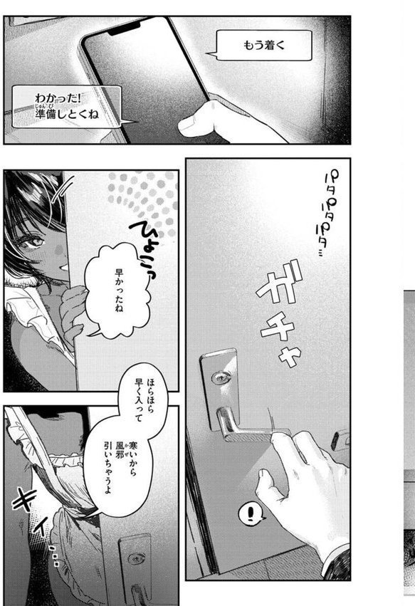 にくしょくショートケーキ【肉棒魔羅ノ進】 エロ画像 017