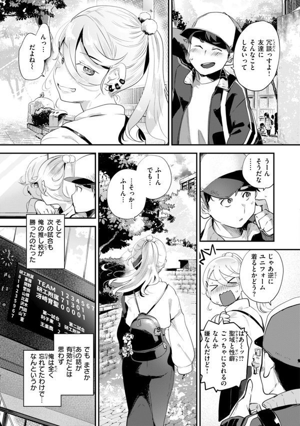 はぴえろゆーとぴあ【しらないひとし】 エロ画像 017