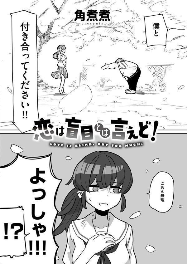 WEEKLY快楽天SELECTION ＃14【肉棒魔羅ノ進 シャイン・ナビス 角煮煮 有村大根 アシオミマサト 六角八十助 加速 すがる春 いまざなう よちリョウタ めんぼー オル巣 ONAKA 御魚ありち 春待うろ 加茂なべ郎】 エロ画像 016