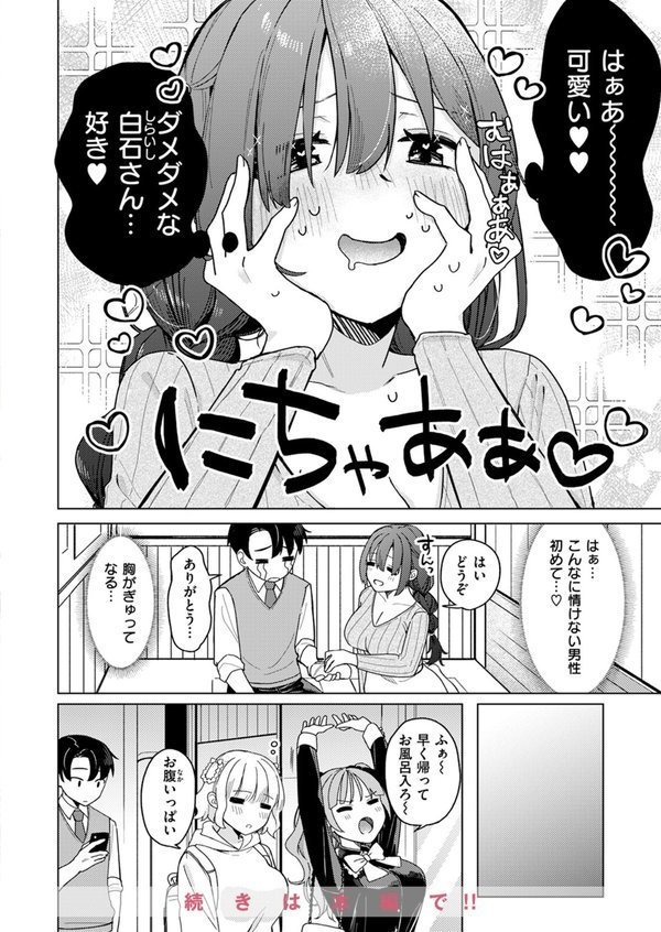 WEEKLY快楽天SELECTION ＃13【日向あお助 橙織ゆぶね 角煮煮 さわたしゆん MURO すずきとと エロッチ すがる春 パンダエキス NTNTGNGN ぱてくらー 百済児廿日 めんぼー 多紋サカキ しゅる版 すずしも ONAKA 御魚ありち 春待うろ ボド山】 エロ画像 016