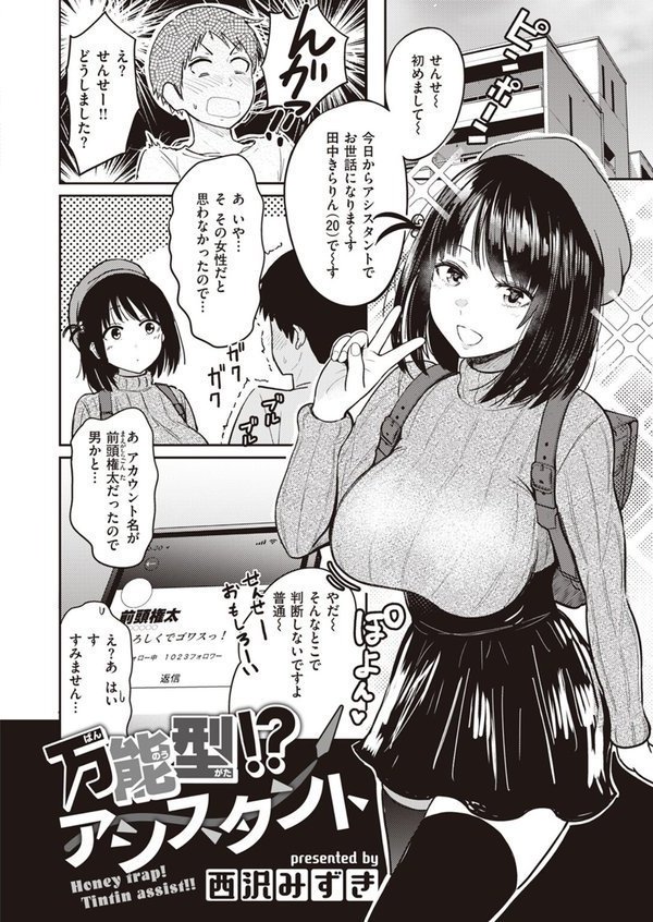WEEKLY快楽天SELECTION ＃12【角煮煮 橙織ゆぶね 百済児廿日 西沢みずき ミナギリ 1億年惑星 愛南ぜろ すずきとと すがる春 平丸あきら moyori ちりぬいろは NTNTGNGN げぼくカズアキ めんぼー 多紋サカキ 日向あお助 オル巣 しゅる版 すずしも ONAKA メリサン】 エロ画像 016