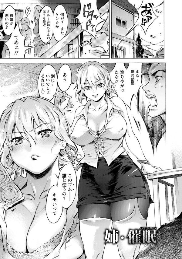 エンジェルクラブMEGA Vol.97【エンジェルクラブMEGA編集部】 エロ画像 015