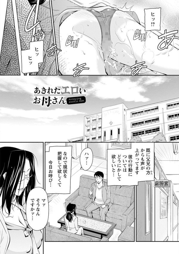 エンジェルクラブMEGA Vol.91【エンジェルクラブMEGA編集部】 エロ画像 015