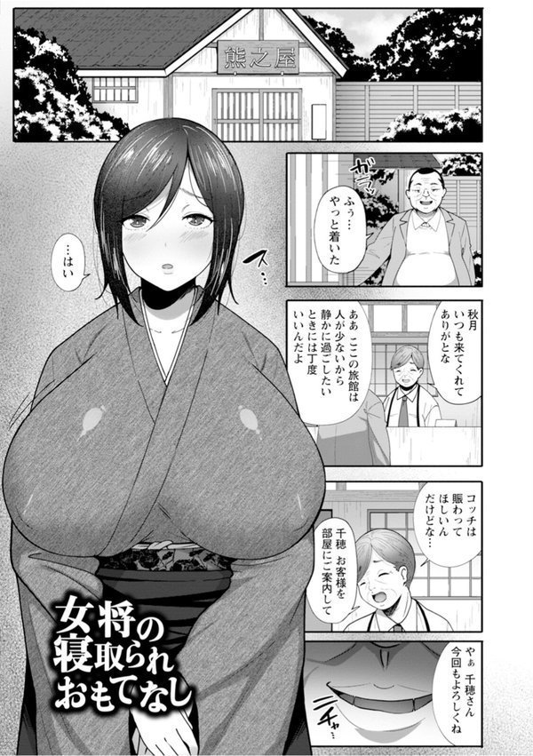 エンジェルクラブMEGA Vol.116【エンジェルクラブMEGA編集部】 エロ画像 015