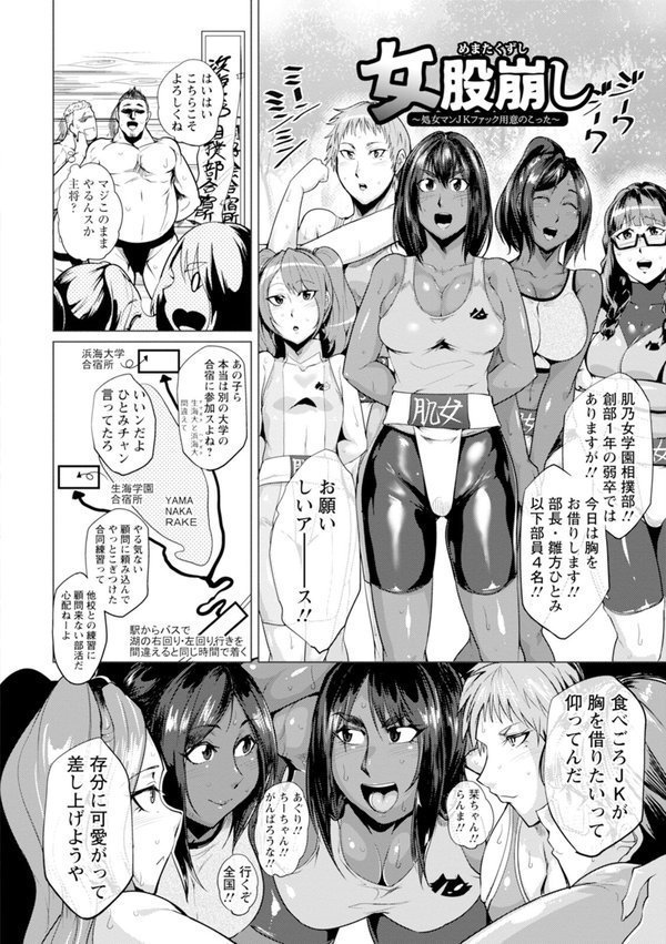 エンジェルクラブMEGA Vol.104【エンジェルクラブMEGA編集部】 エロ画像 015