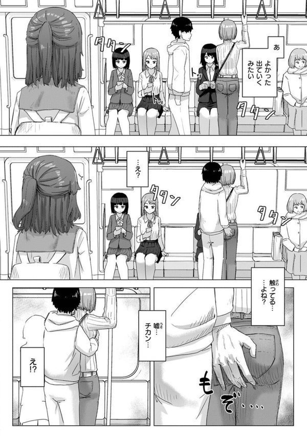常識改変活動記録【単行本版】【角煮煮】 エロ画像 016