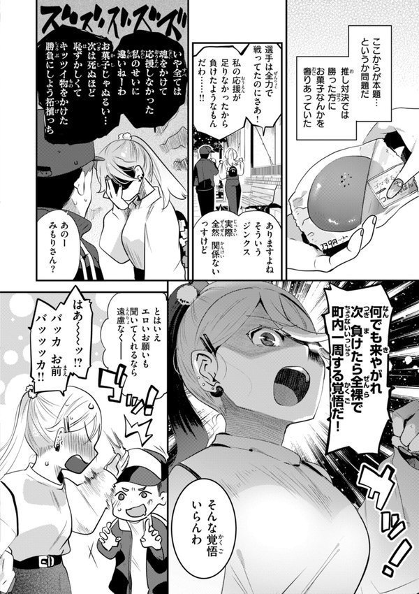 はぴえろゆーとぴあ【しらないひとし】 エロ画像 016