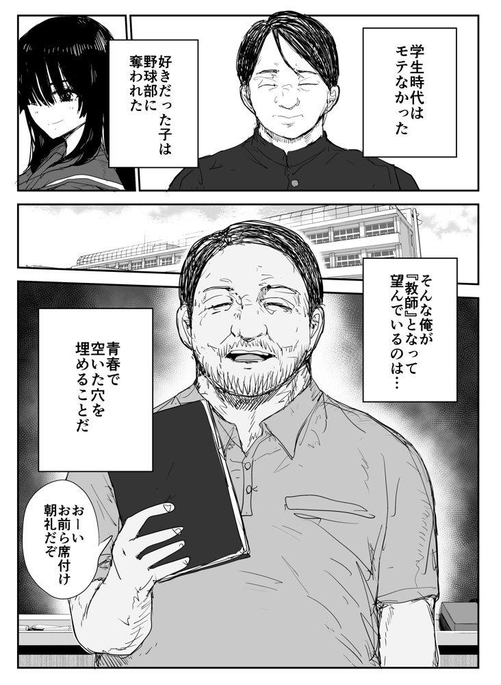 教え子キスハメ日記〜でか乳でか乳輪『教え子』とベロチュー唾液交換セックス〜【はいとくのもり】 エロ同人誌画像 001