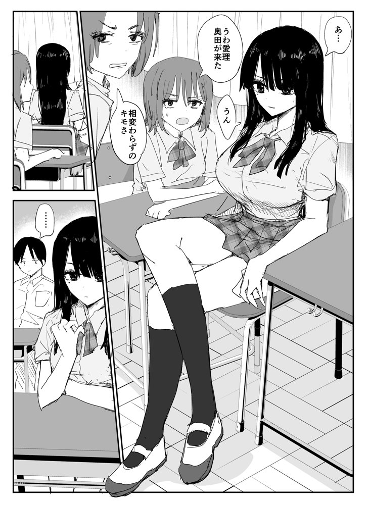 教え子キスハメ日記〜でか乳でか乳輪『教え子』とベロチュー唾液交換セックス〜【はいとくのもり】 エロ同人誌画像 002