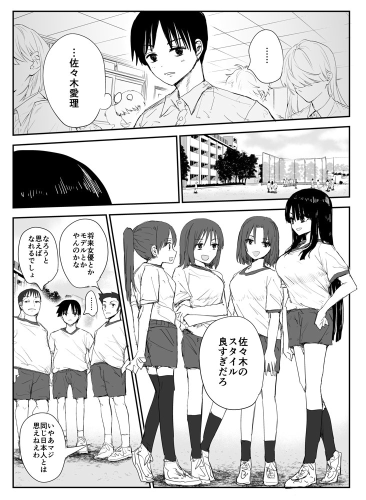 教え子キスハメ日記〜でか乳でか乳輪『教え子』とベロチュー唾液交換セックス〜【はいとくのもり】 エロ同人誌画像 003