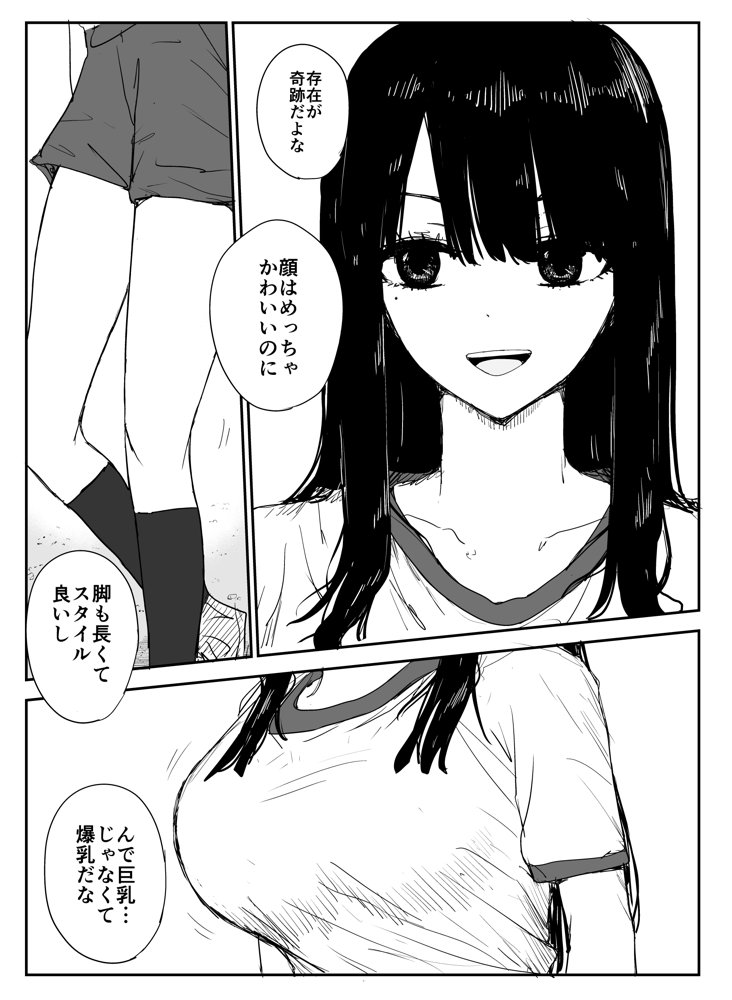 教え子キスハメ日記〜でか乳でか乳輪『教え子』とベロチュー唾液交換セックス〜【はいとくのもり】 エロ同人誌画像 004