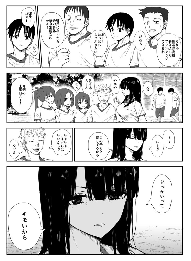 教え子キスハメ日記〜でか乳でか乳輪『教え子』とベロチュー唾液交換セックス〜【はいとくのもり】 エロ同人誌画像 005