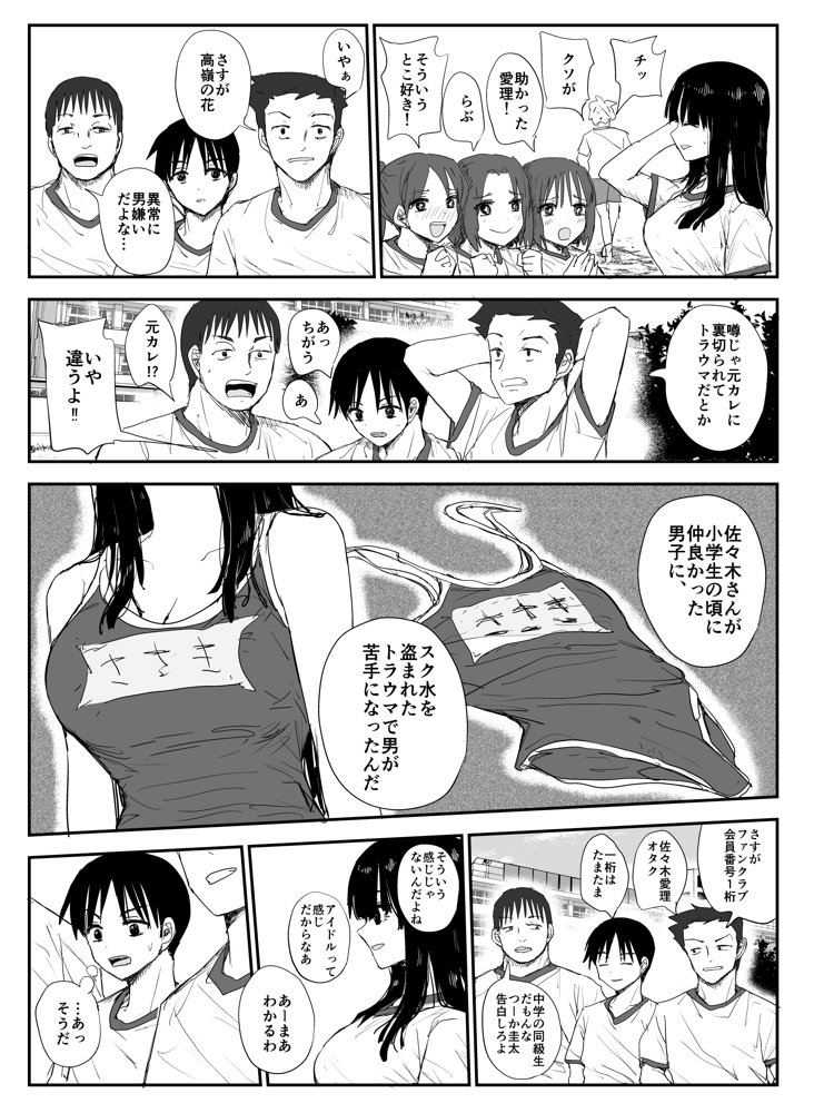 教え子キスハメ日記〜でか乳でか乳輪『教え子』とベロチュー唾液交換セックス〜【はいとくのもり】 エロ同人誌画像 006