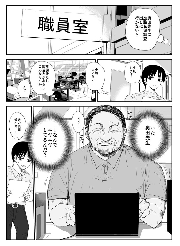 教え子キスハメ日記〜でか乳でか乳輪『教え子』とベロチュー唾液交換セックス〜【はいとくのもり】 エロ同人誌画像 007