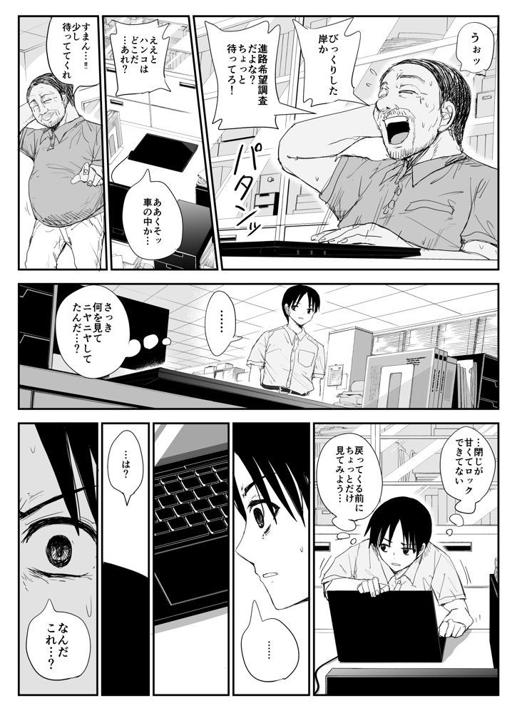 教え子キスハメ日記〜でか乳でか乳輪『教え子』とベロチュー唾液交換セックス〜【はいとくのもり】 エロ同人誌画像 008