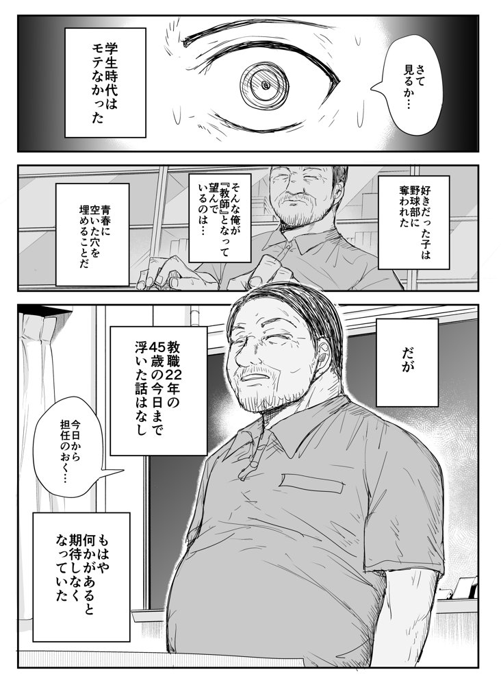 教え子キスハメ日記〜でか乳でか乳輪『教え子』とベロチュー唾液交換セックス〜【はいとくのもり】 エロ同人誌画像 011