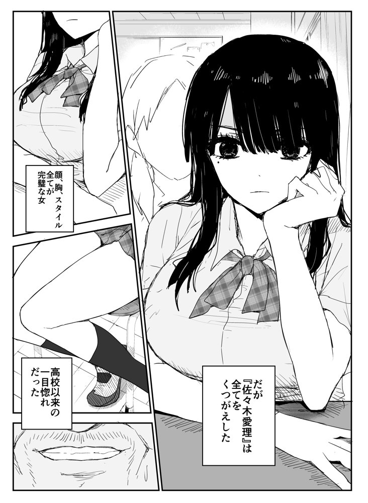 教え子キスハメ日記〜でか乳でか乳輪『教え子』とベロチュー唾液交換セックス〜【はいとくのもり】 エロ同人誌画像 012