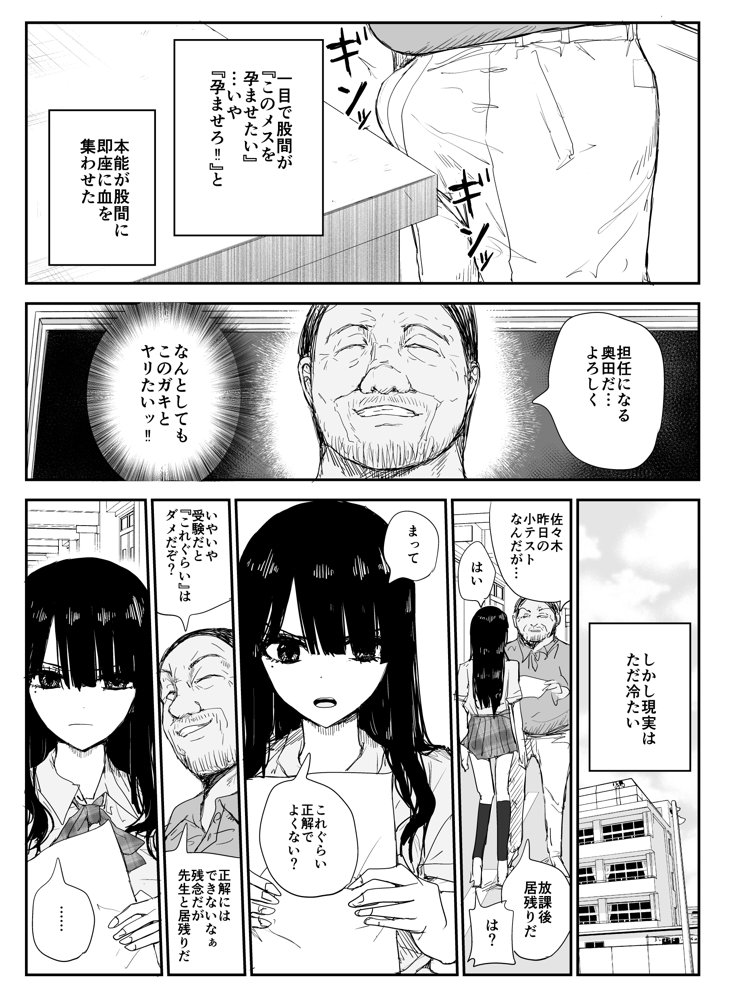 教え子キスハメ日記〜でか乳でか乳輪『教え子』とベロチュー唾液交換セックス〜【はいとくのもり】 エロ同人誌画像 013