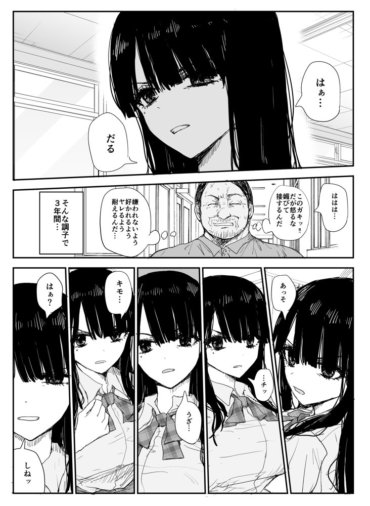 教え子キスハメ日記〜でか乳でか乳輪『教え子』とベロチュー唾液交換セックス〜【はいとくのもり】 エロ同人誌画像 014