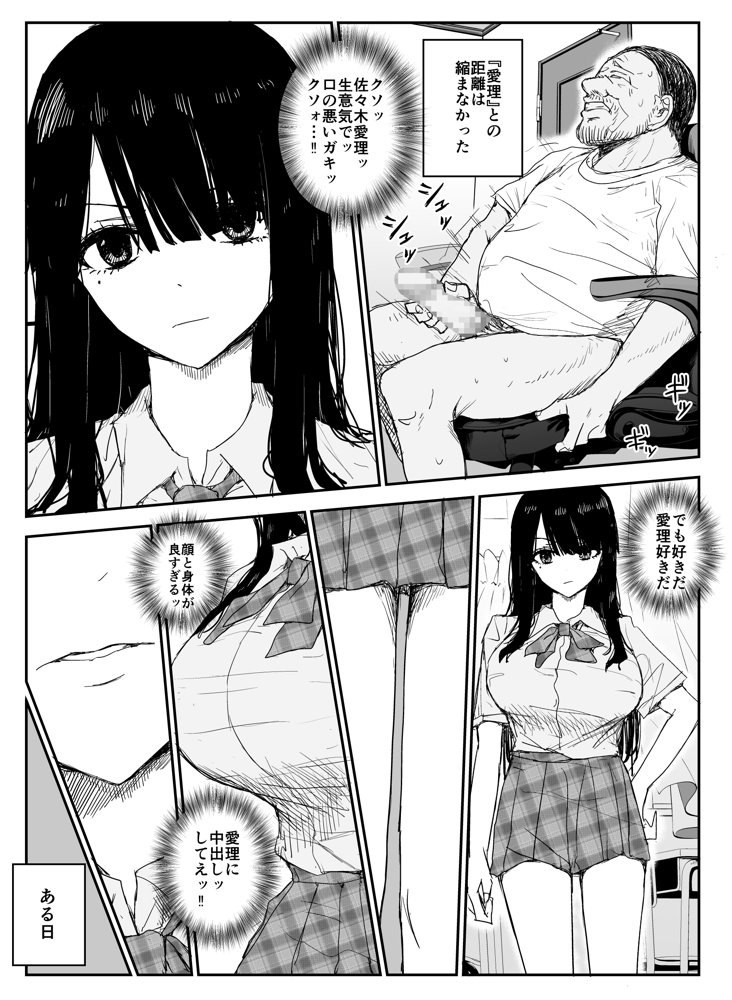 教え子キスハメ日記〜でか乳でか乳輪『教え子』とベロチュー唾液交換セックス〜【はいとくのもり】 エロ同人誌画像 015