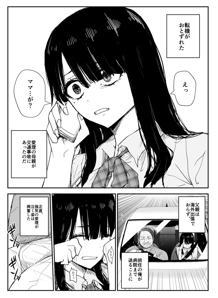 教え子キスハメ日記〜でか乳でか乳輪『教え子』とベロチュー唾液交換セックス〜【はいとくのもり】 エロ同人誌画像 016