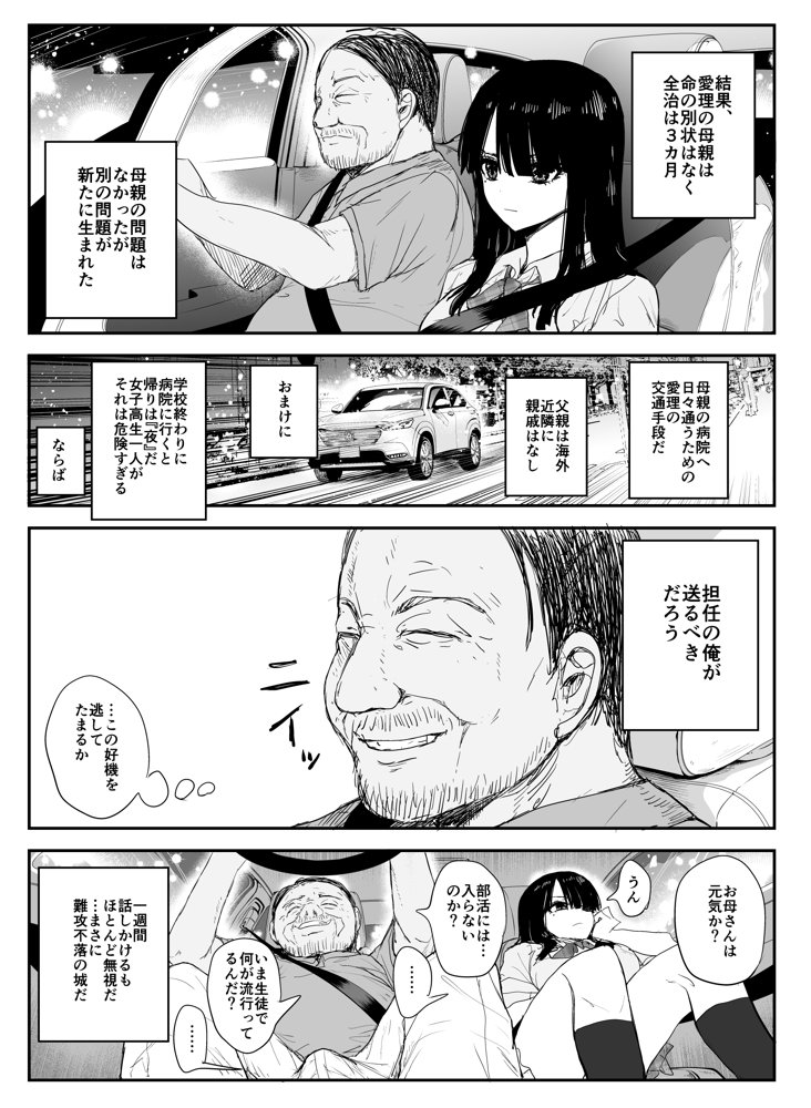 教え子キスハメ日記〜でか乳でか乳輪『教え子』とベロチュー唾液交換セックス〜【はいとくのもり】 エロ同人誌画像 017