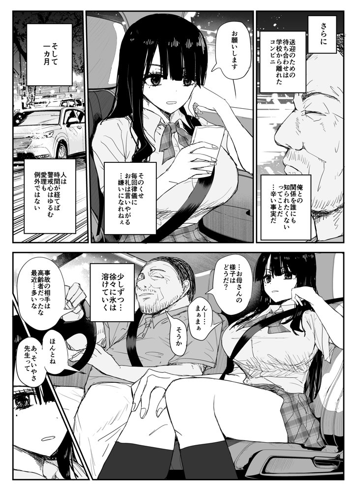 教え子キスハメ日記〜でか乳でか乳輪『教え子』とベロチュー唾液交換セックス〜【はいとくのもり】 エロ同人誌画像 018