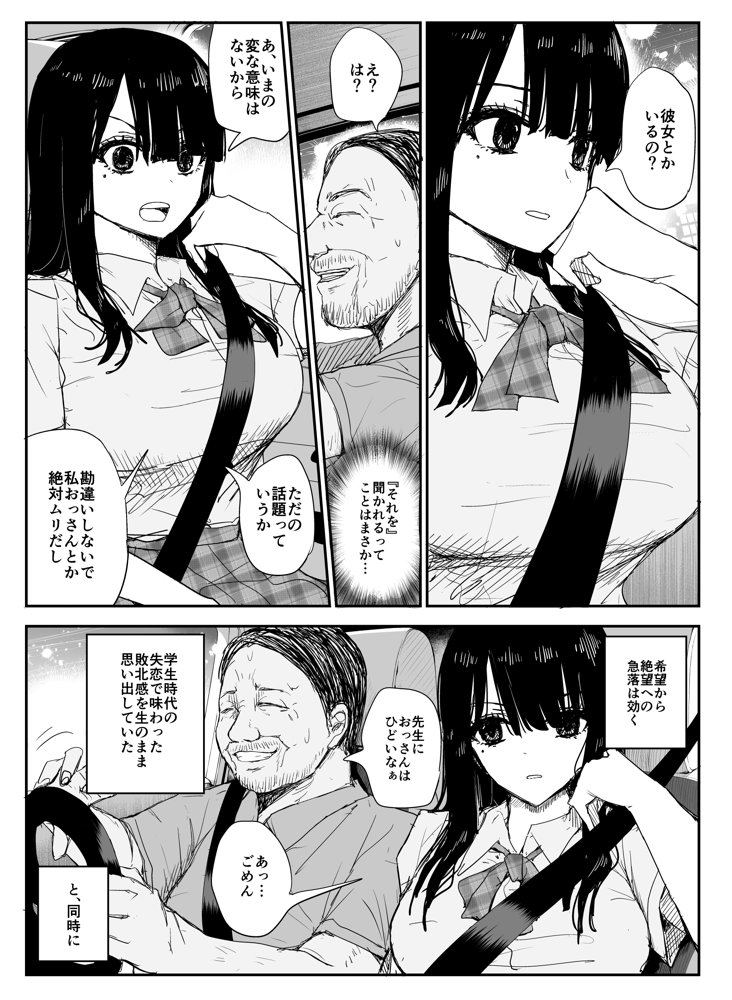教え子キスハメ日記〜でか乳でか乳輪『教え子』とベロチュー唾液交換セックス〜【はいとくのもり】 エロ同人誌画像 019