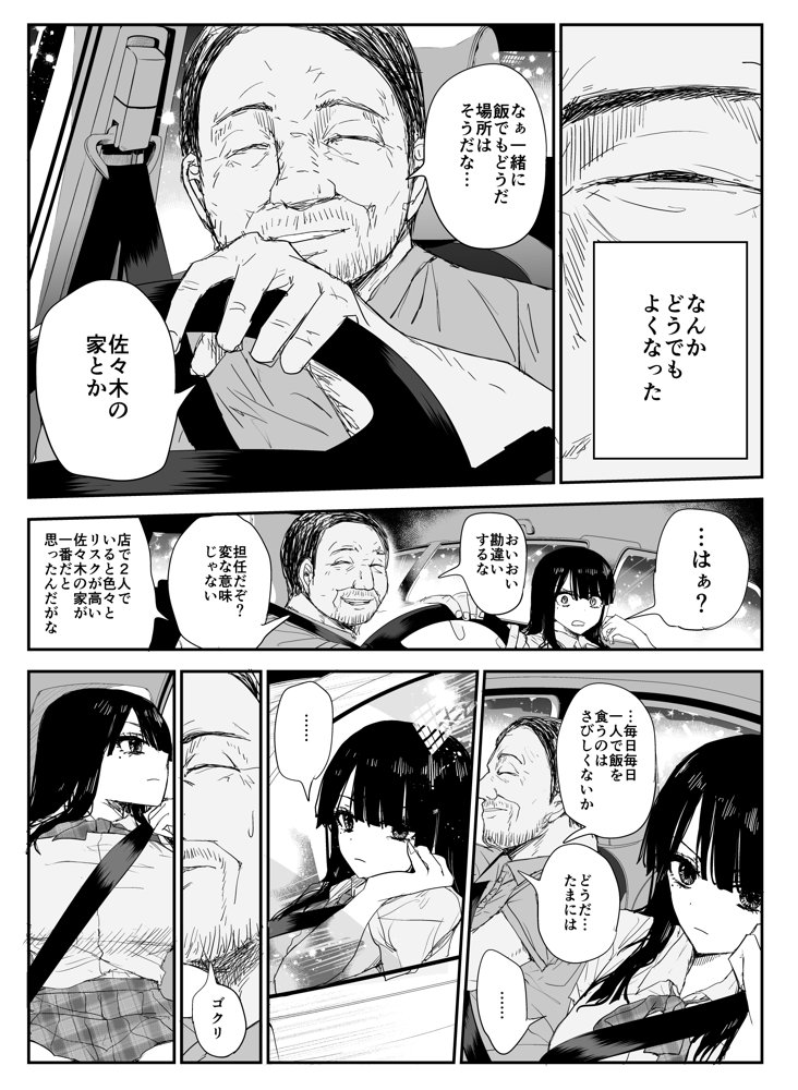 教え子キスハメ日記〜でか乳でか乳輪『教え子』とベロチュー唾液交換セックス〜【はいとくのもり】 エロ同人誌画像 020