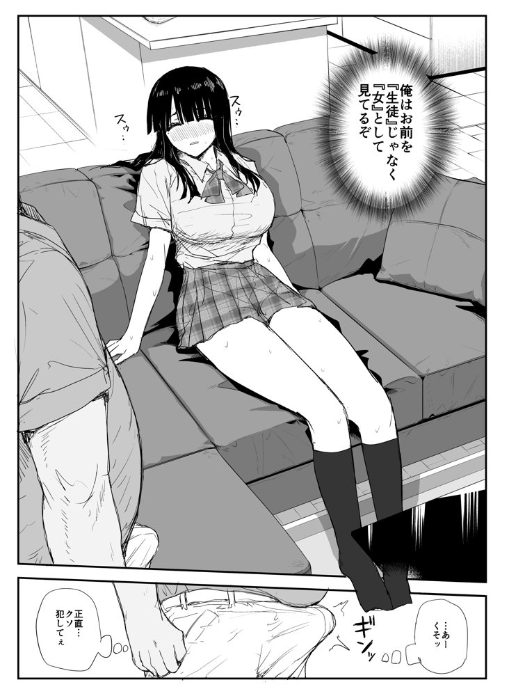教え子キスハメ日記〜でか乳でか乳輪『教え子』とベロチュー唾液交換セックス〜【はいとくのもり】 エロ同人誌画像 026