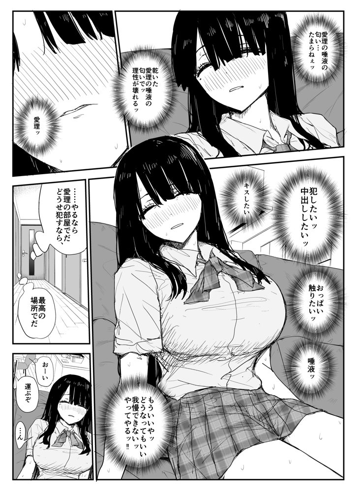 教え子キスハメ日記〜でか乳でか乳輪『教え子』とベロチュー唾液交換セックス〜【はいとくのもり】 エロ同人誌画像 030