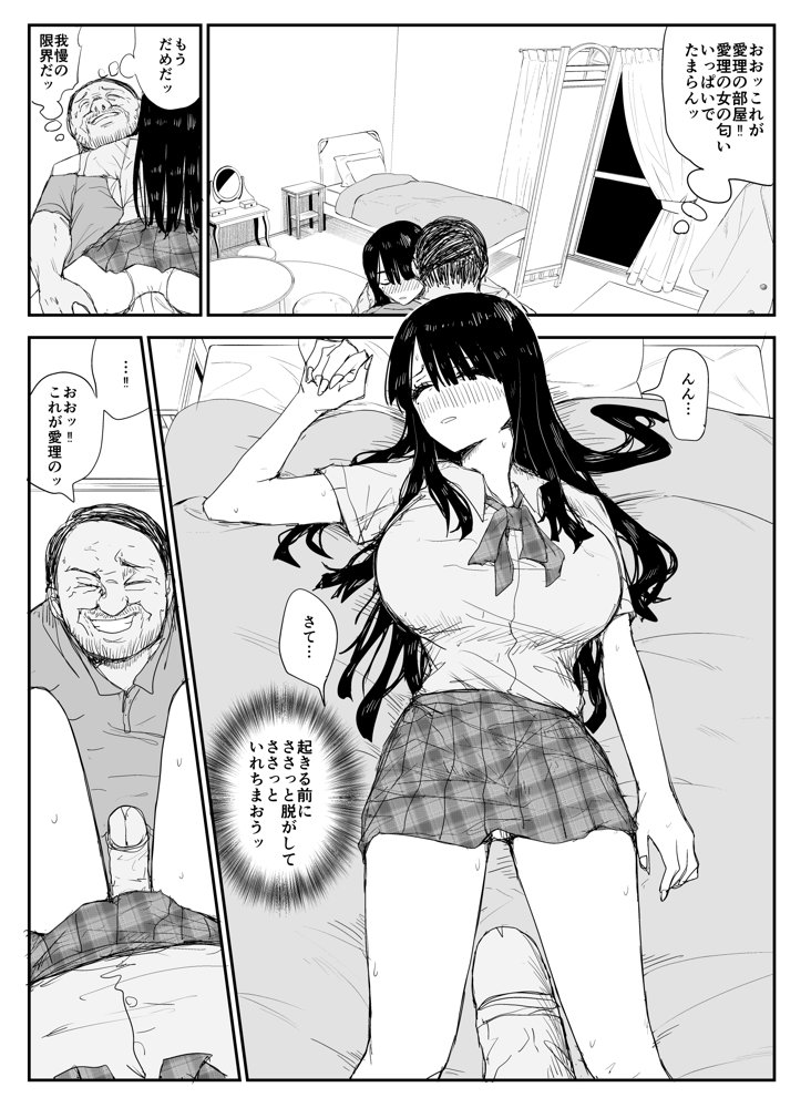 教え子キスハメ日記〜でか乳でか乳輪『教え子』とベロチュー唾液交換セックス〜【はいとくのもり】 エロ同人誌画像 034