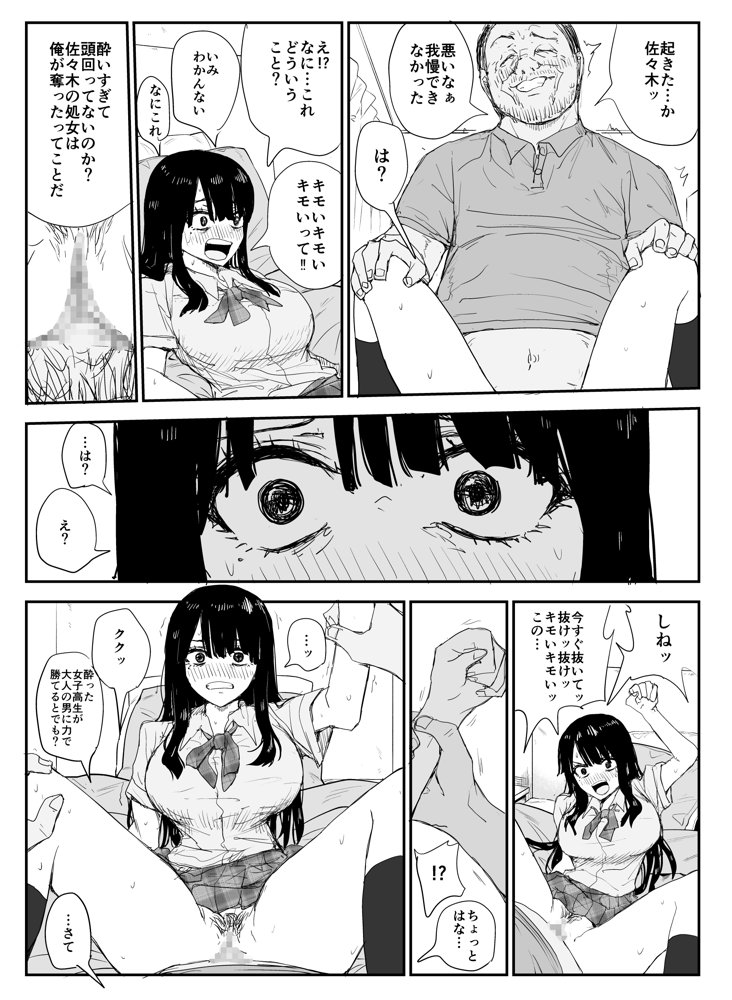 教え子キスハメ日記〜でか乳でか乳輪『教え子』とベロチュー唾液交換セックス〜【はいとくのもり】 エロ同人誌画像 037